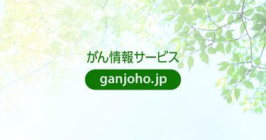 OpenGraph image for ganjoho.jp/en/professional/statistics/brochure/2016_en.html