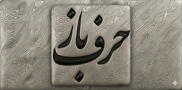 OpenGraph image for github.com/harfbuzz/harfbuzz