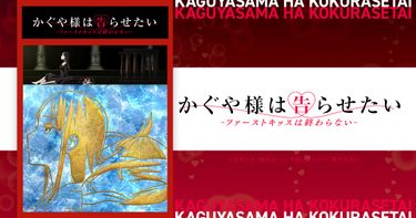 OpenGraph image for kaguya.love/