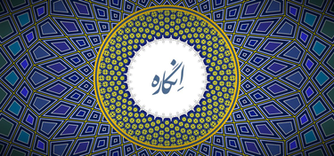 OpenGraph image for killscreen.com/articles/engare-a-videogame-about-the-mathematical-beauty-of-islamic-art/