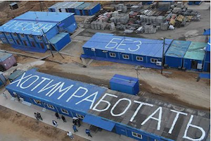 OpenGraph image for newlaborforum.cuny.edu/2016/12/08/labor-under-putin-the-state-of-the-russian-working-class/