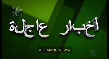 OpenGraph image for nopenotarabic.tumblr.com/post/179368476698/breaking-news-no-one-working-at-the-the-late