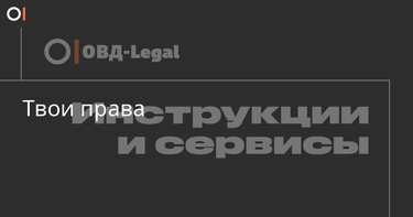 OpenGraph image for ovd.legal/