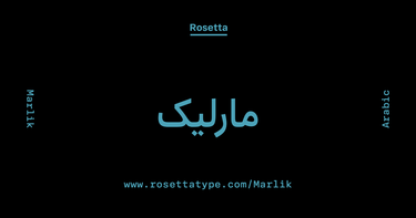 OpenGraph image for rosettatype.com/Marlik