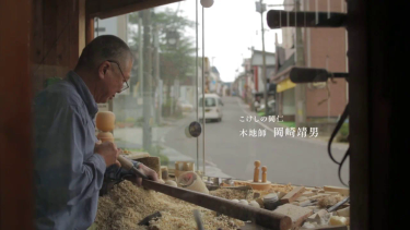 OpenGraph image for vimeo.com/79369173